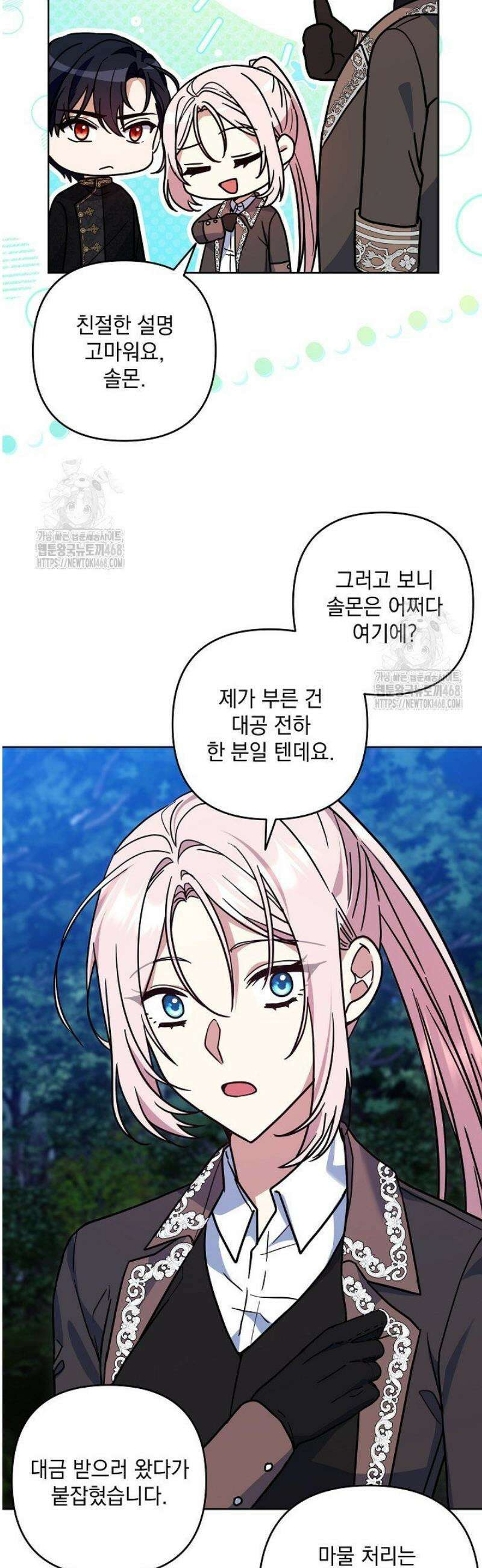 내가 죽고 모든 게 변했다 36화 3