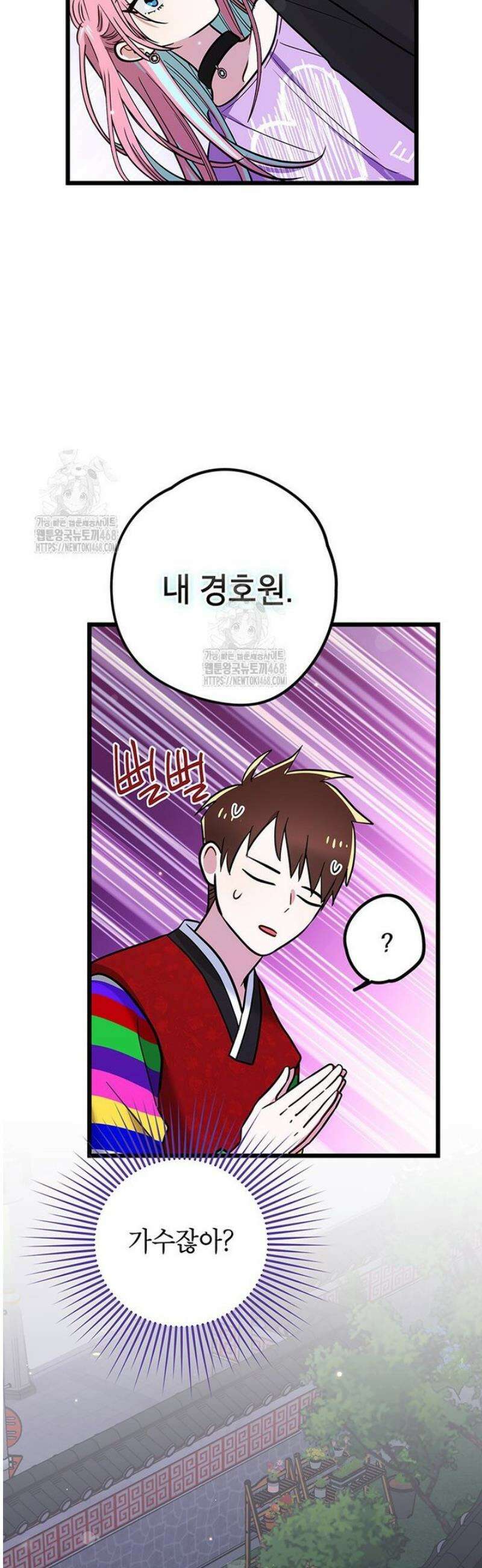 아이돌이 아니라 퇴마사로 데뷔해 버렸다 42화 2