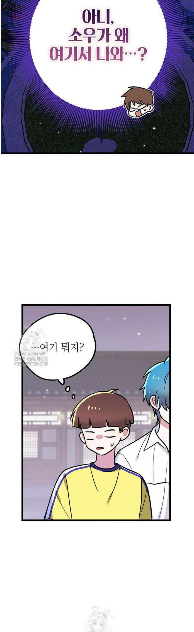 아이돌이 아니라 퇴마사로 데뷔해 버렸다 42화 4