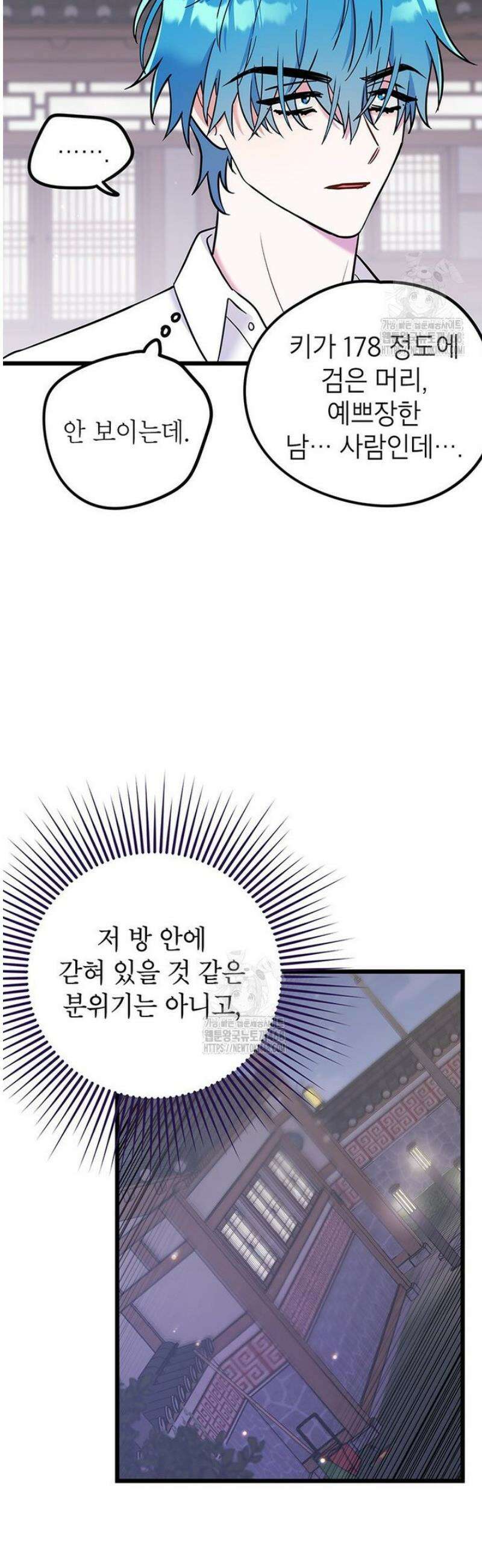 아이돌이 아니라 퇴마사로 데뷔해 버렸다 42화 8
