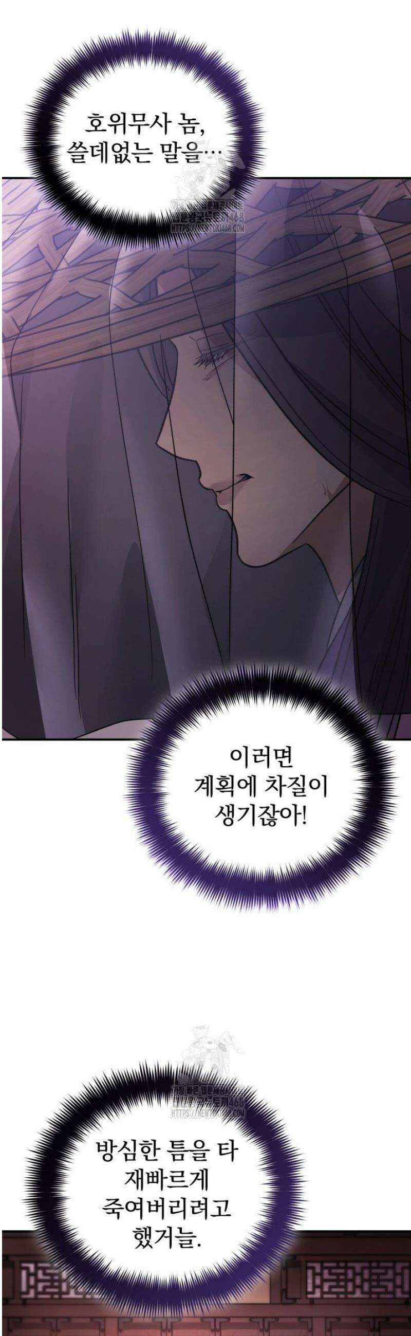 은해상단 막내아들 24화 3