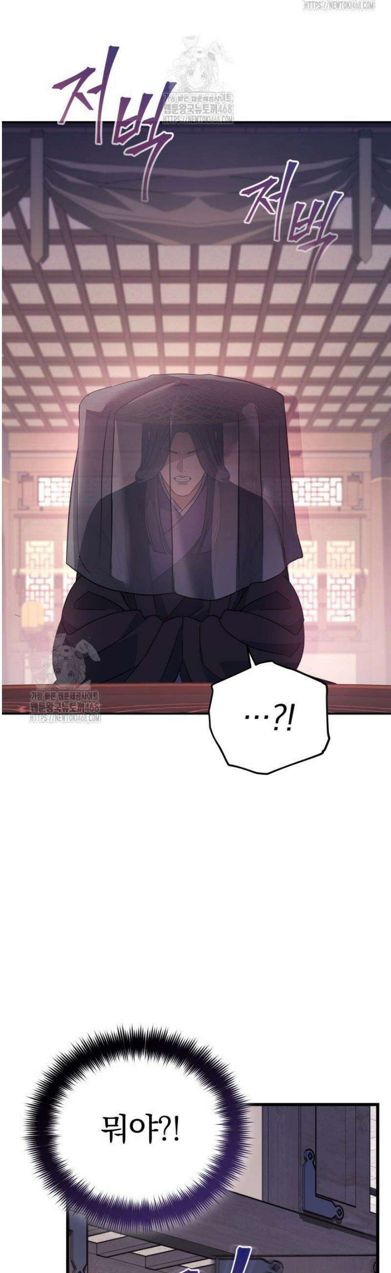 은해상단 막내아들 24화 9