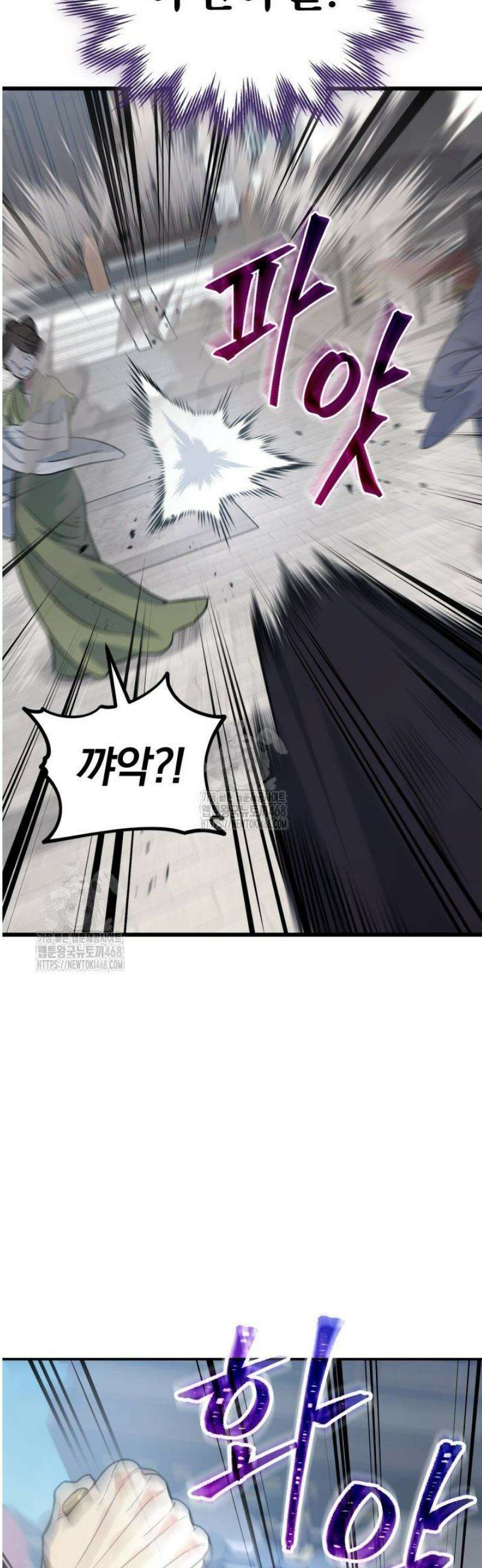 은해상단 막내아들 24화 16