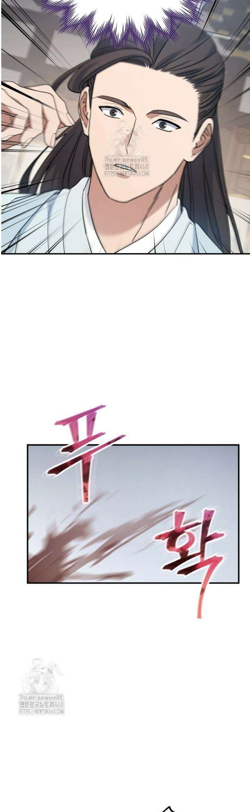 은해상단 막내아들 24화 18