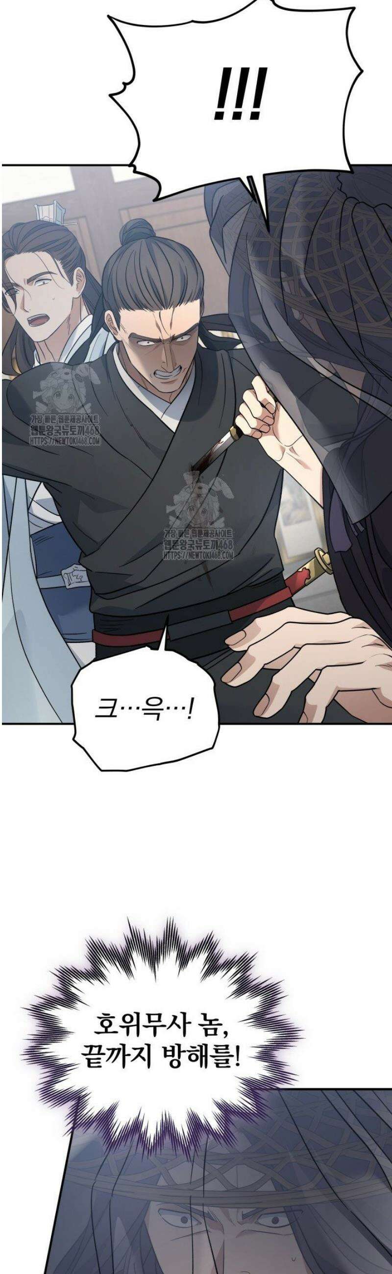 은해상단 막내아들 24화 19