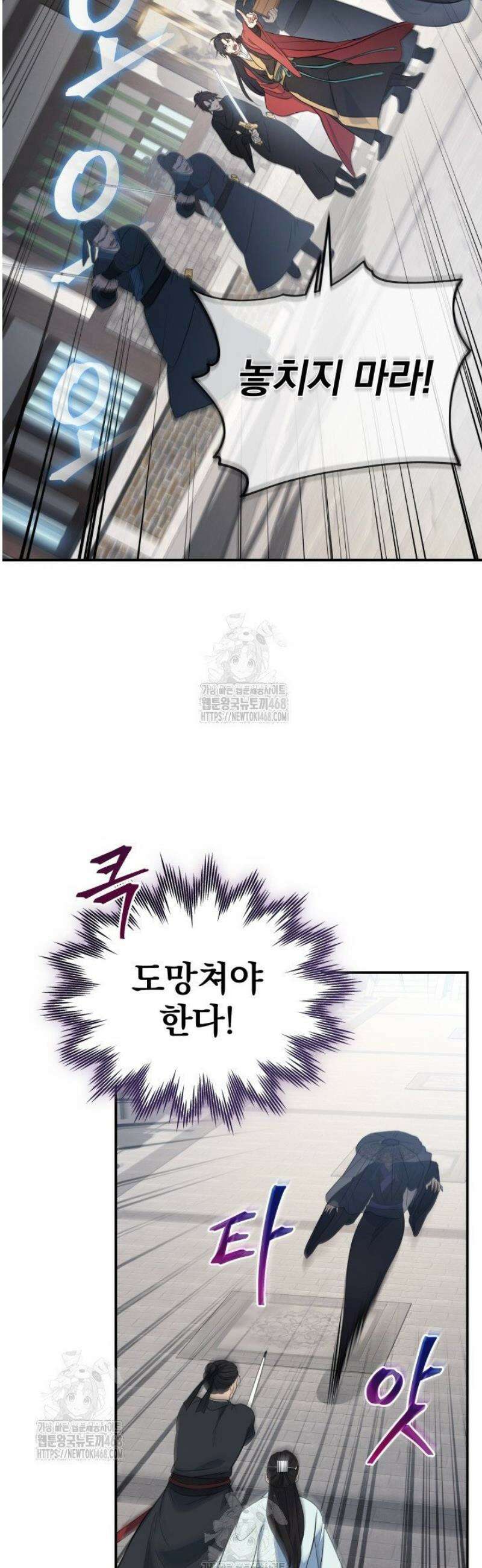 은해상단 막내아들 24화 25