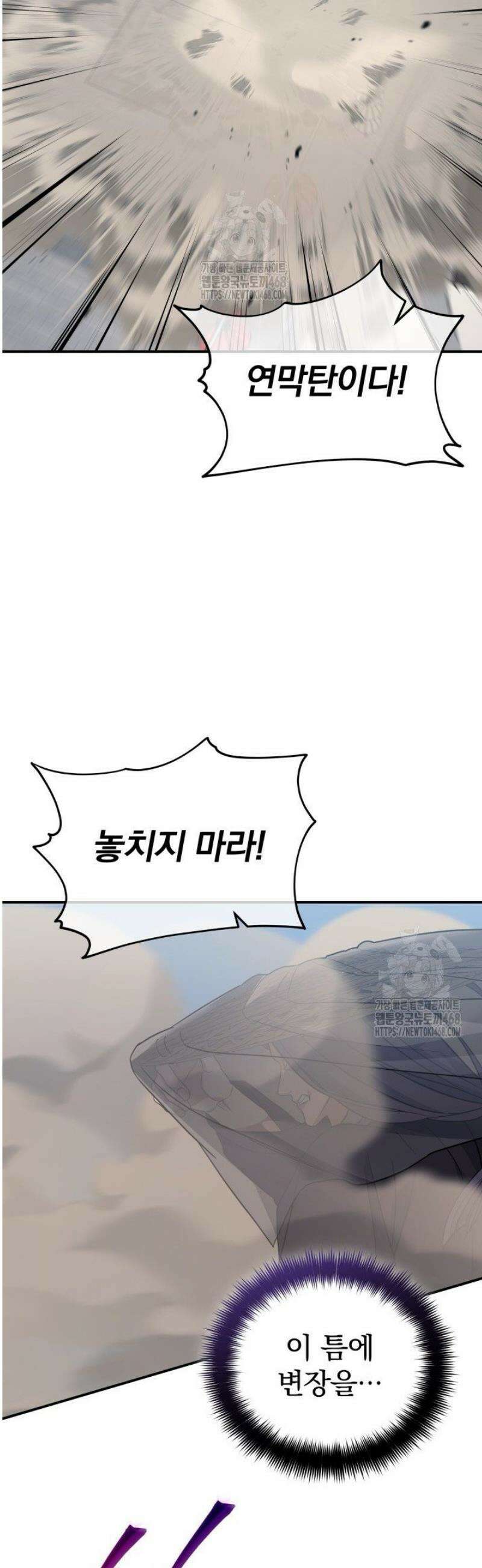 은해상단 막내아들 24화 31
