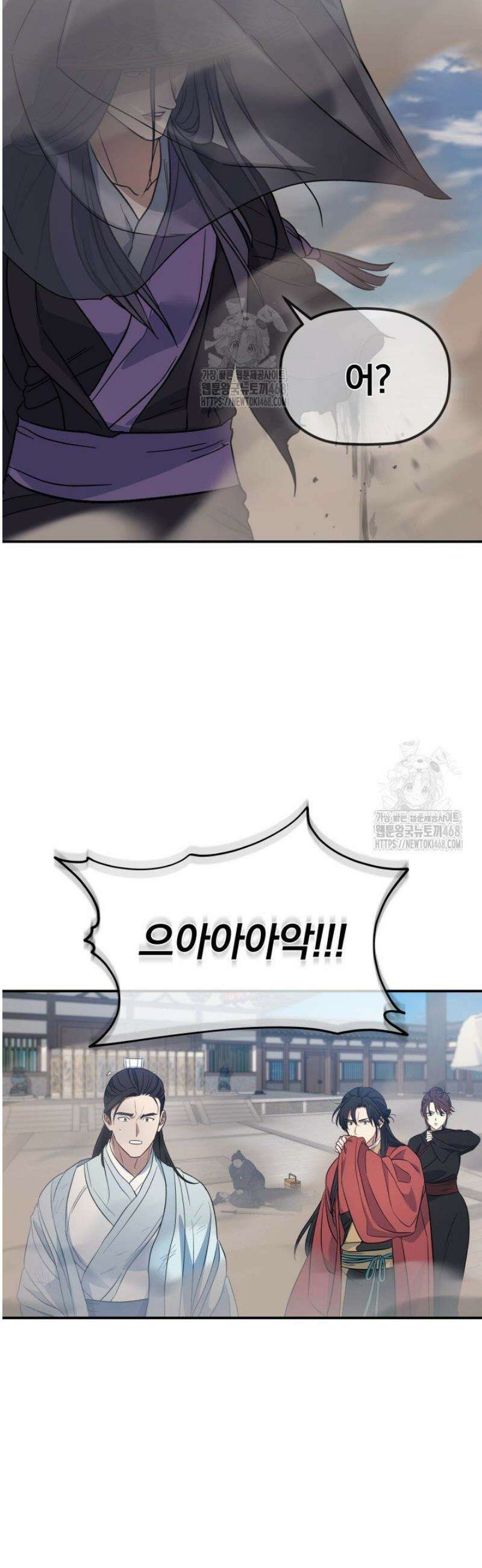 은해상단 막내아들 24화 33
