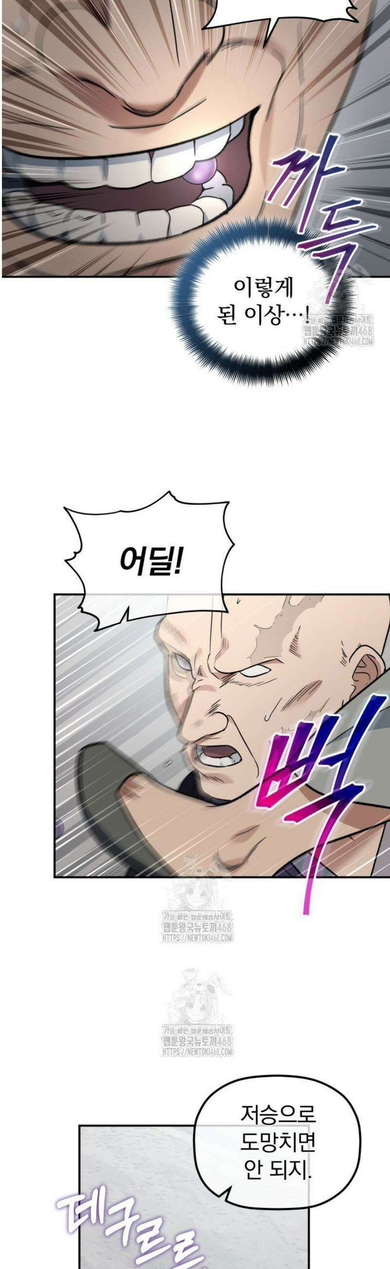 은해상단 막내아들 24화 36