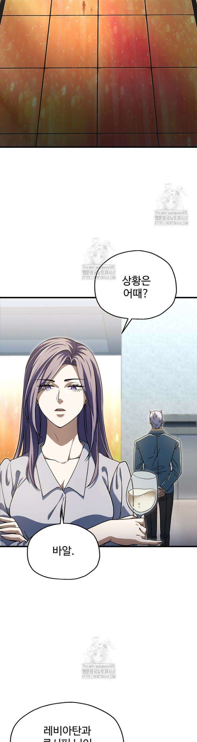 레벨업 못하는 플레이어 195화 3