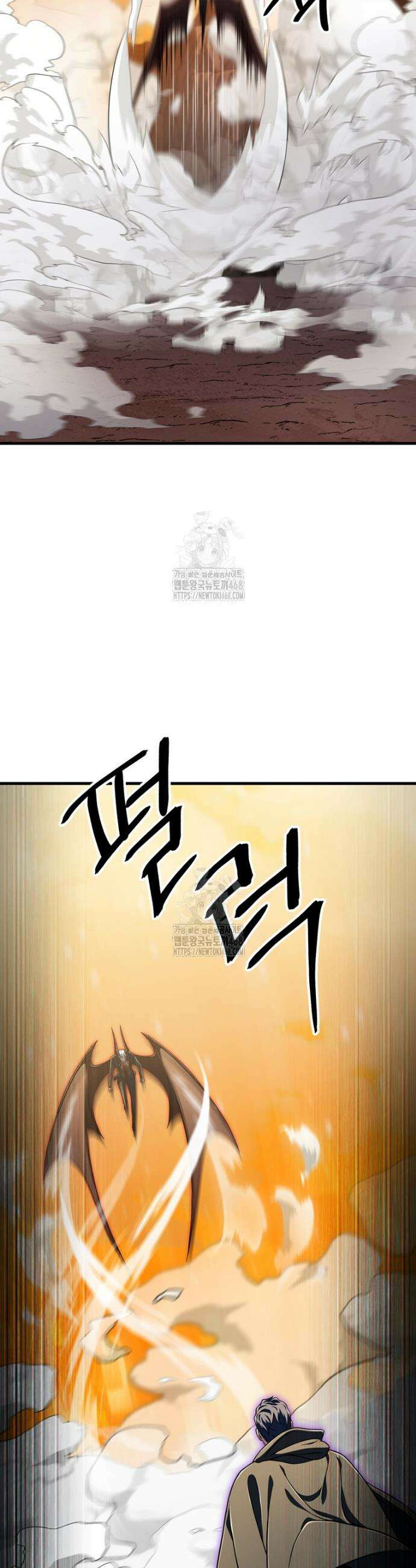 레벨업 못하는 플레이어 195화 9