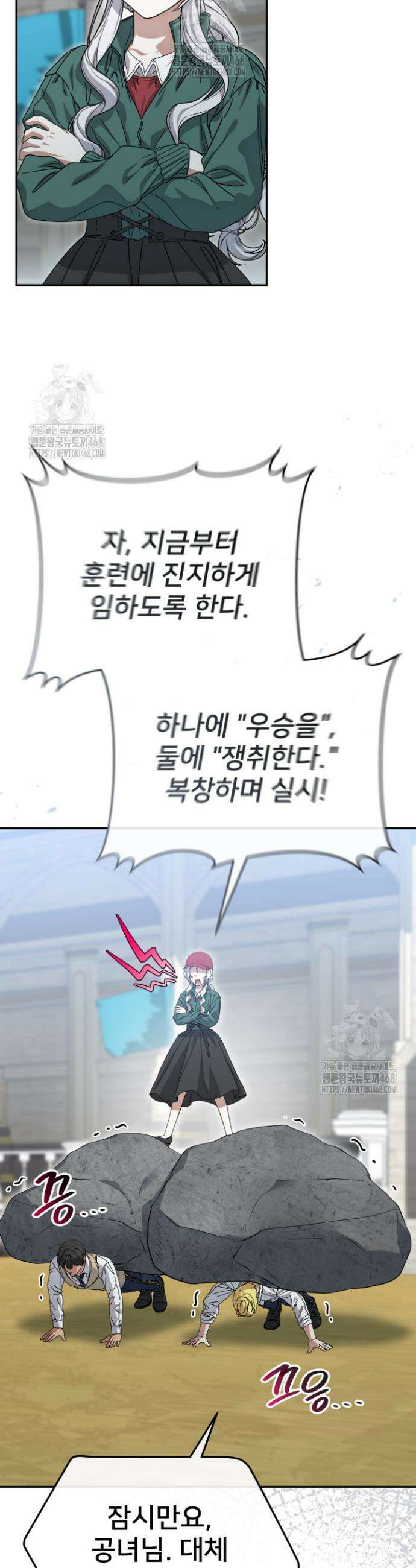 마왕의 아이로 살아남는 법 107화 2