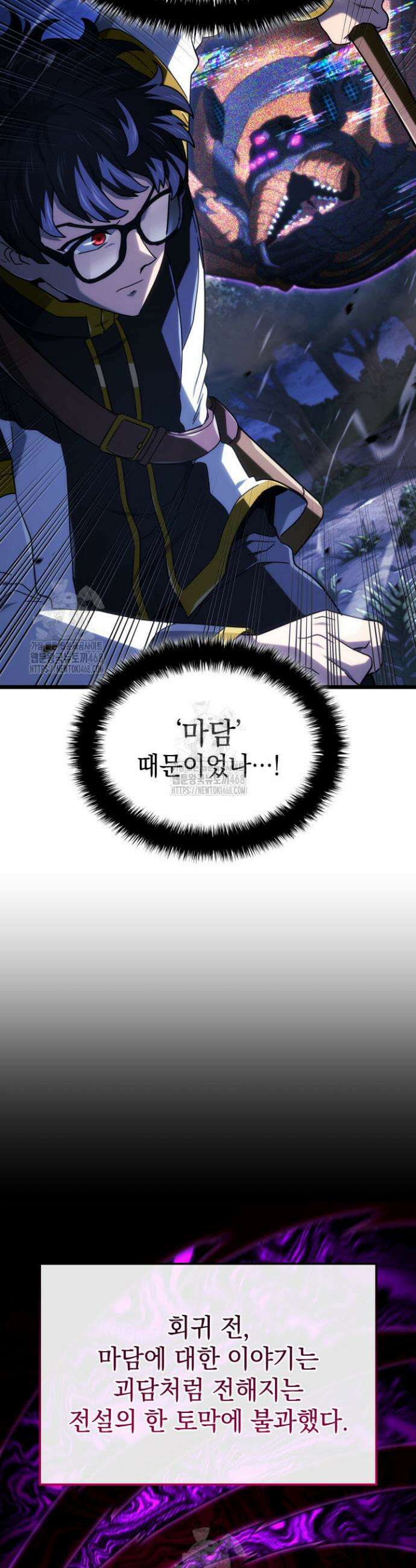 철혈검가 사냥개의 회귀 119화 4