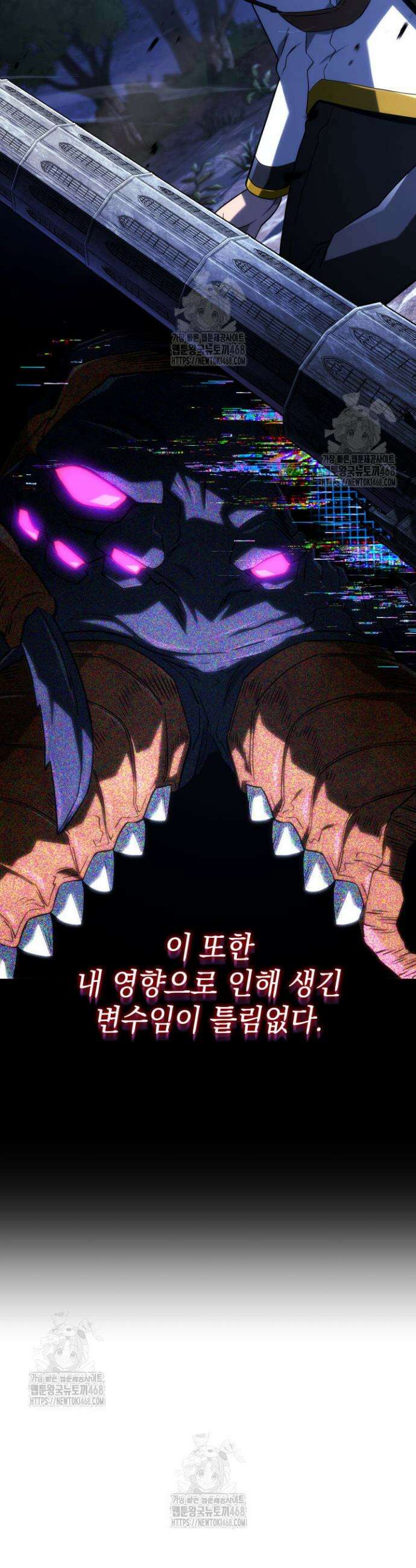 철혈검가 사냥개의 회귀 119화 6