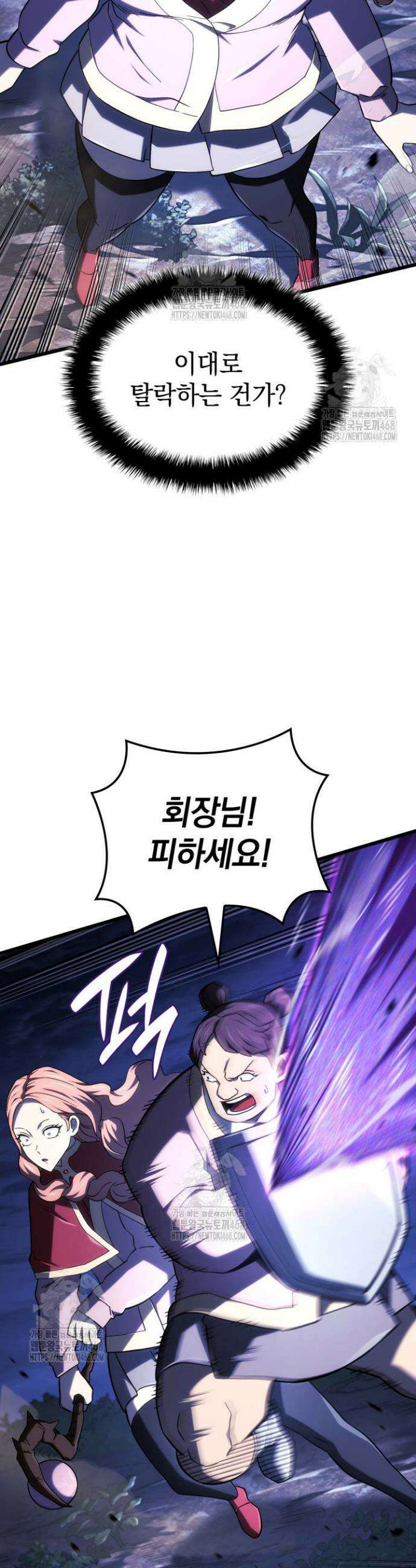 철혈검가 사냥개의 회귀 119화 8