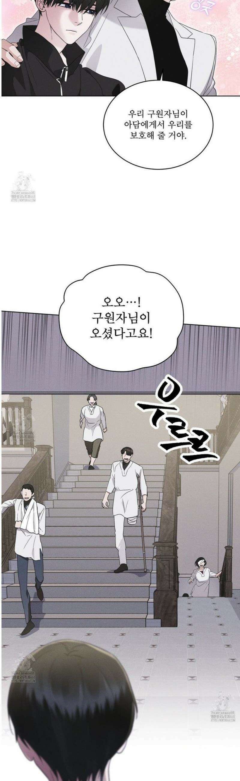 레인보우 시티 81화 8
