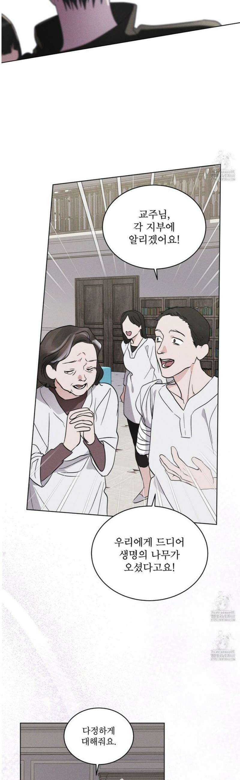 레인보우 시티 81화 9