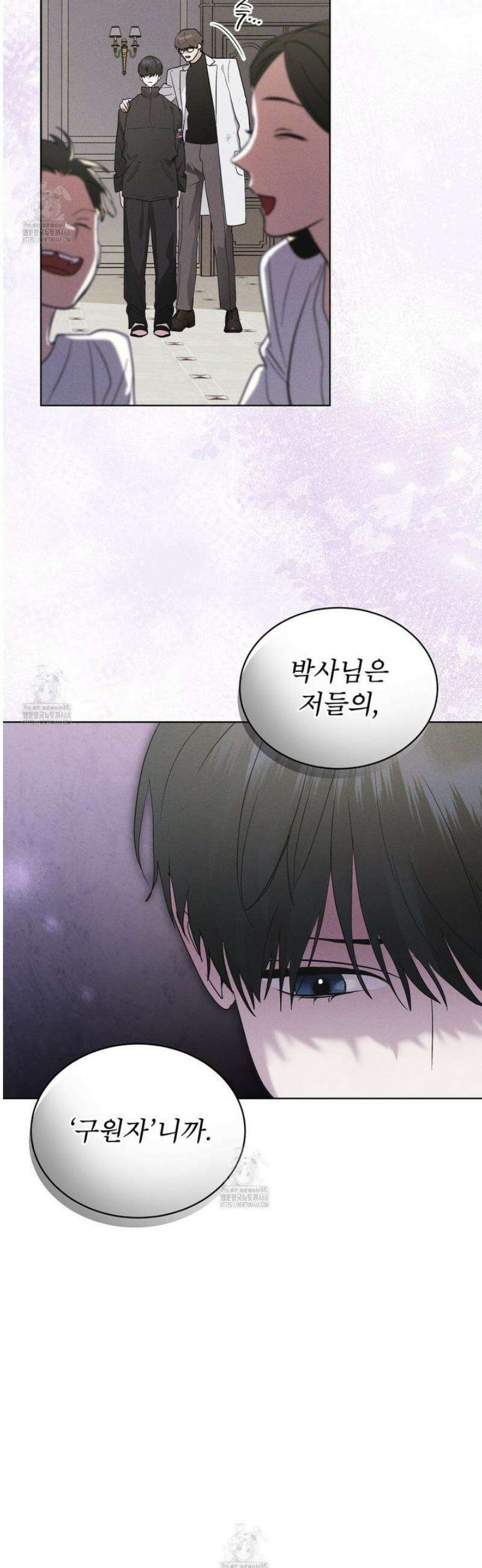 레인보우 시티 81화 10