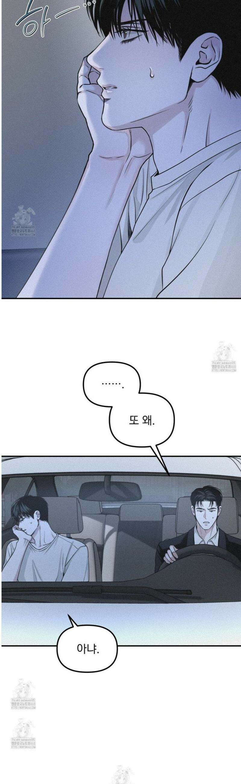 프로젝션  42화 3