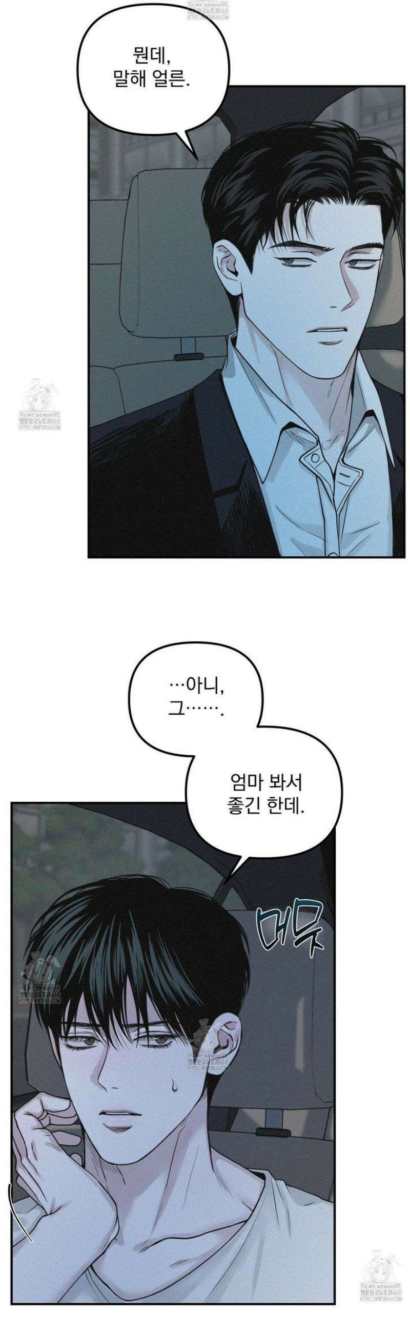 프로젝션  42화 4