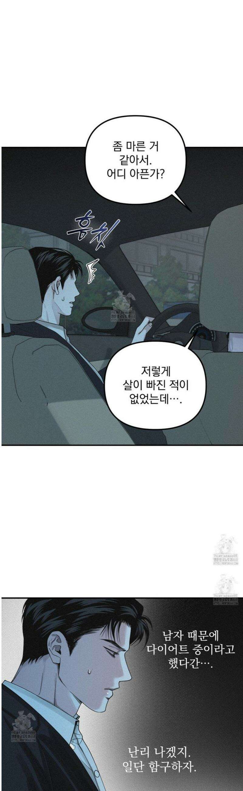 프로젝션  42화 5