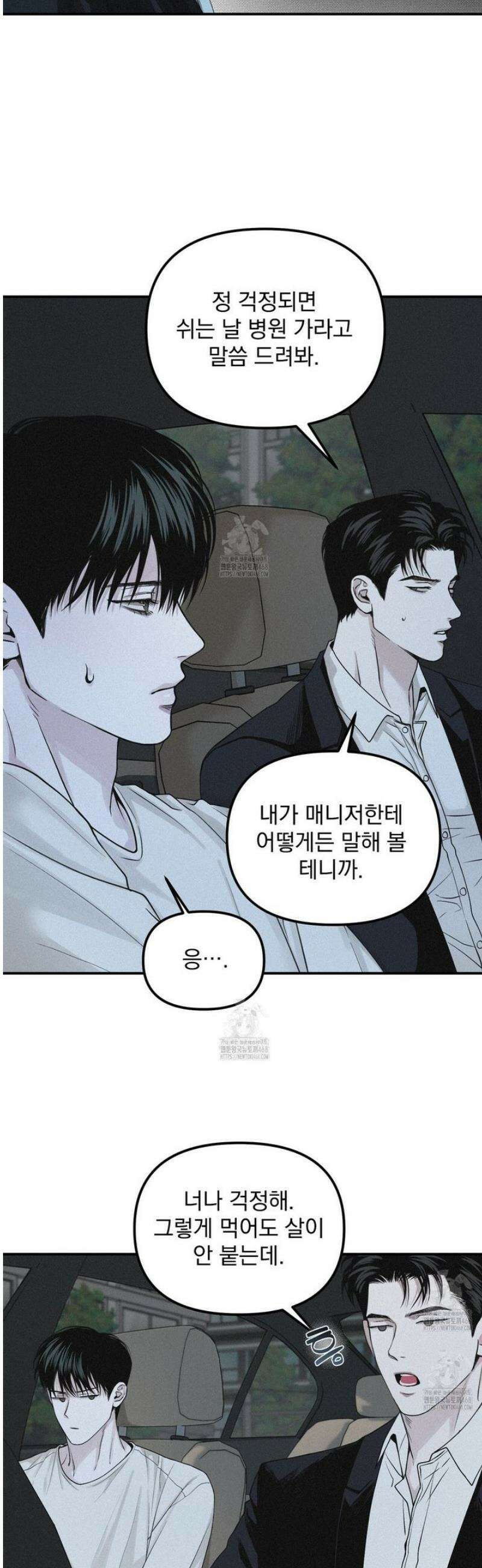 프로젝션  42화 6