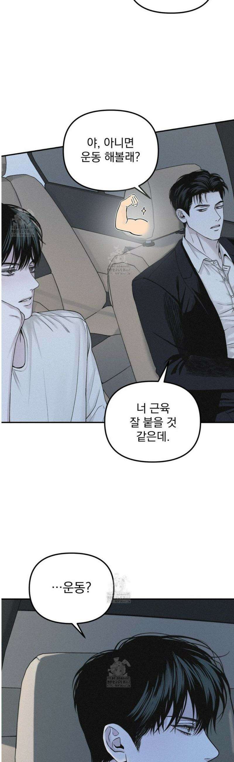 프로젝션  42화 8