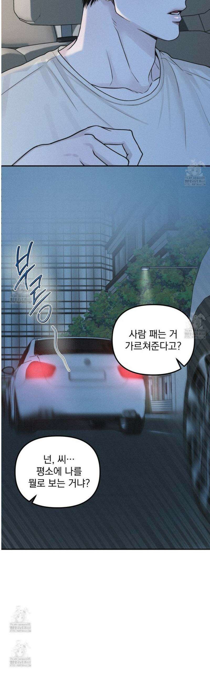 프로젝션  42화 9