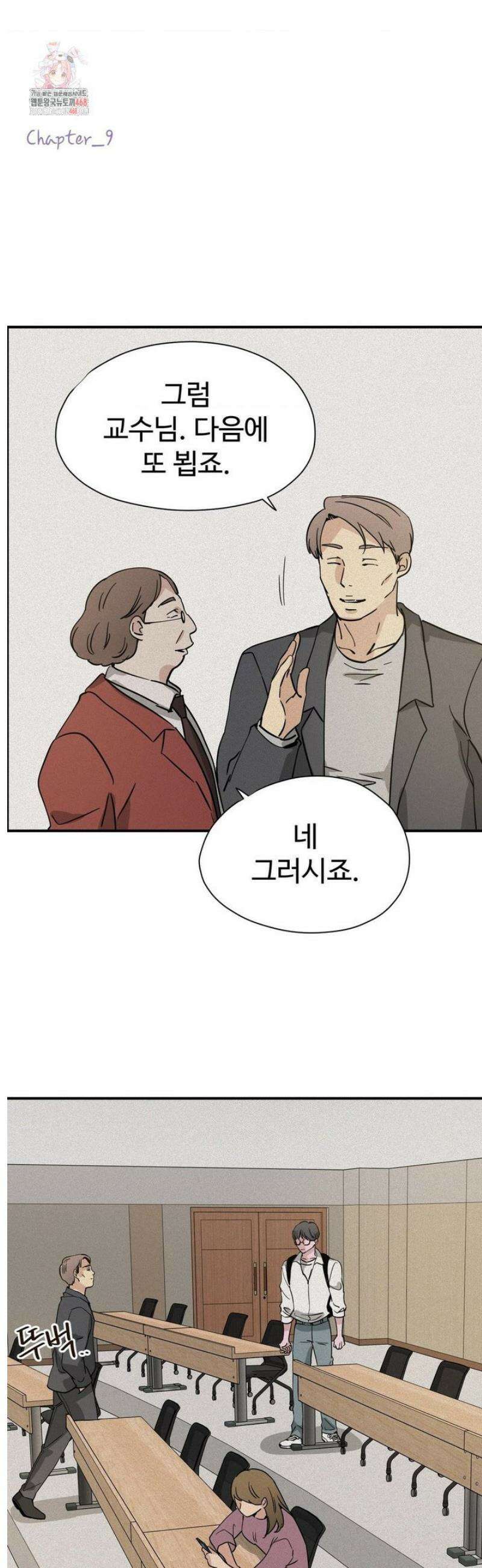 소광년 : BL단편집 그 남자의 레시피 (9) 14화 1