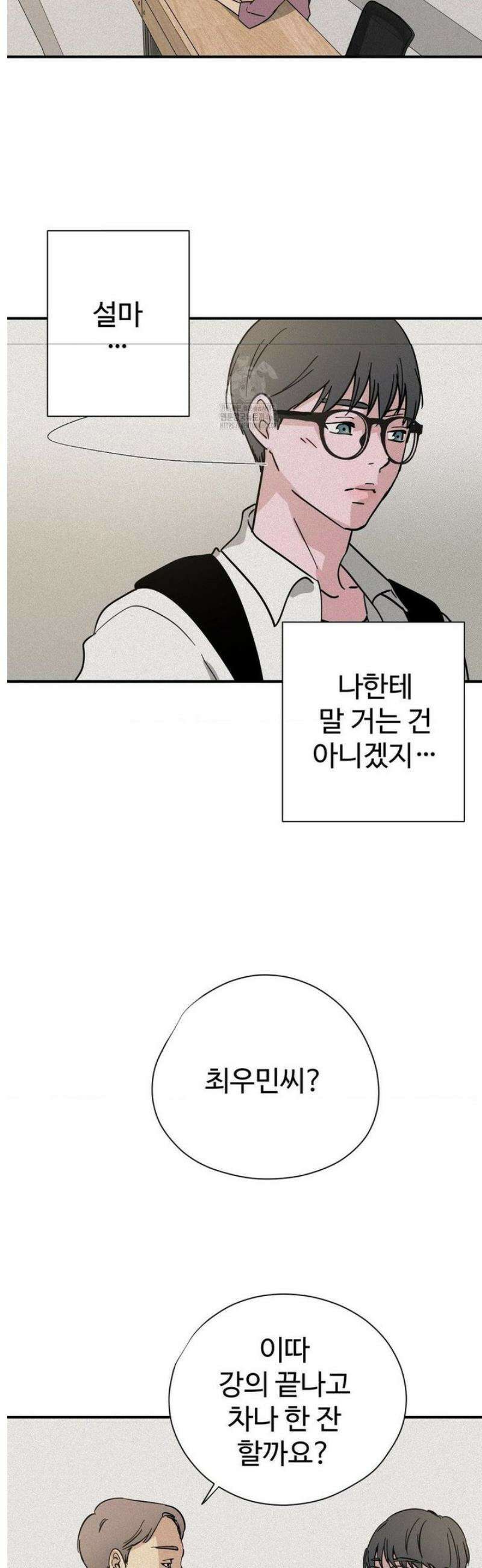 소광년 : BL단편집 그 남자의 레시피 (9) 14화 2