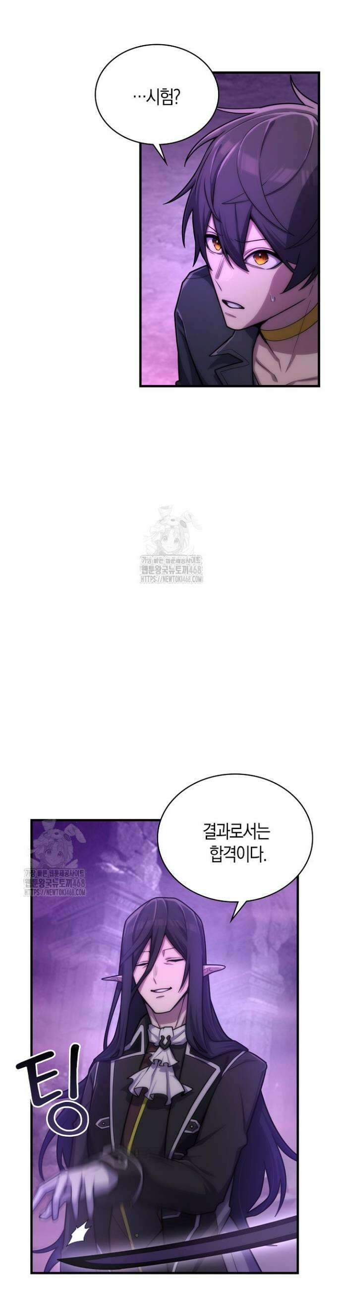 마왕 어플로 S급 헌터가 되었습니다 163화 2