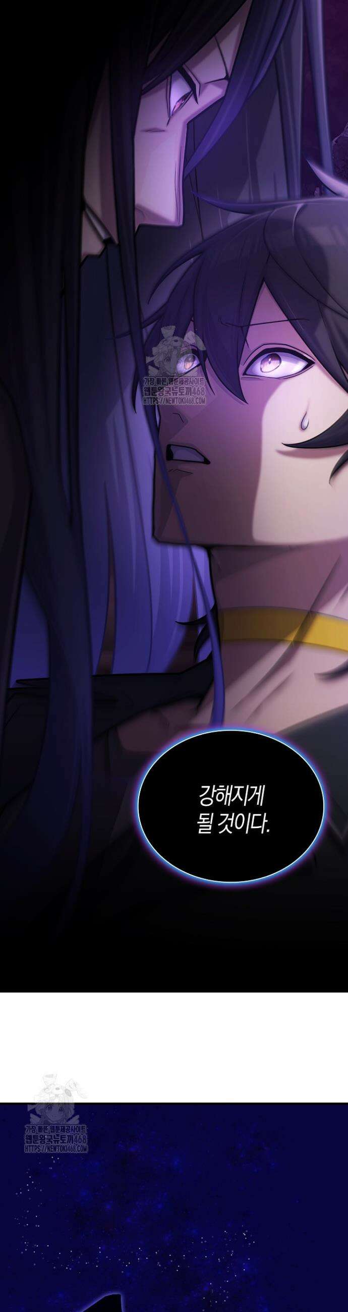 마왕 어플로 S급 헌터가 되었습니다 163화 7