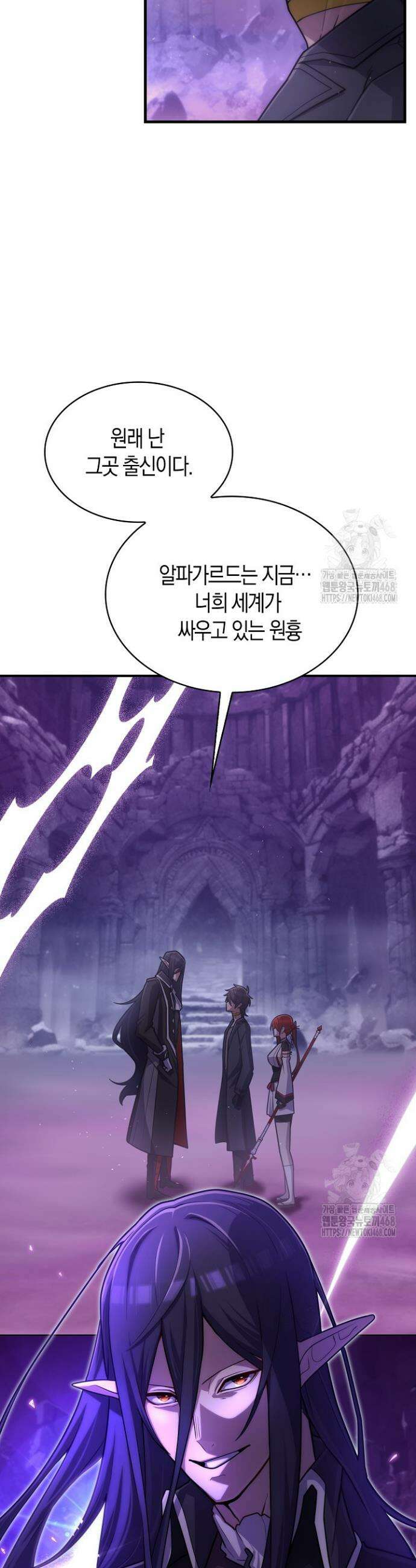 마왕 어플로 S급 헌터가 되었습니다 163화 10
