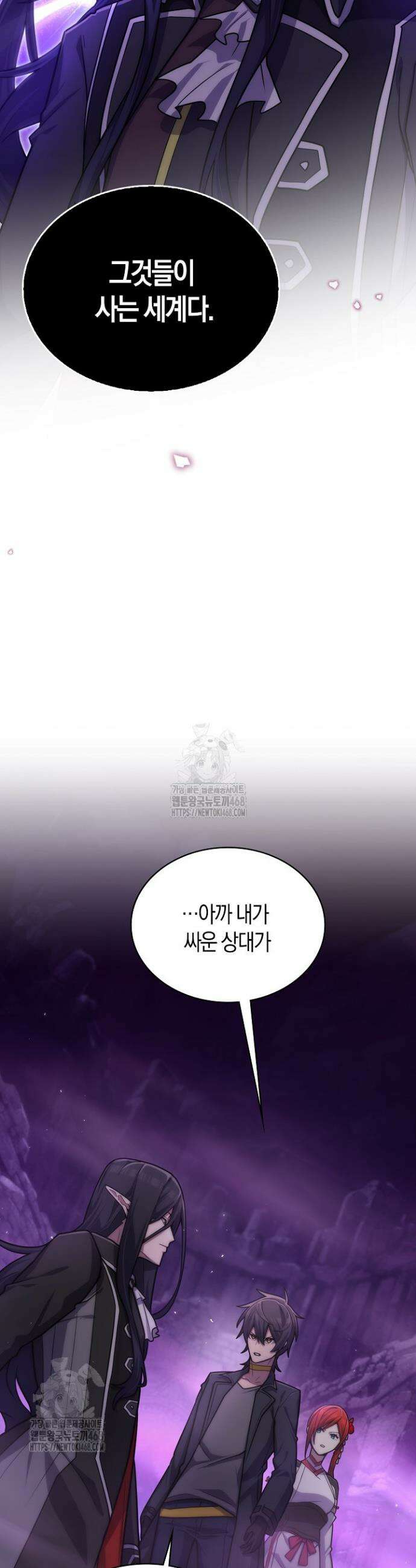 마왕 어플로 S급 헌터가 되었습니다 163화 11