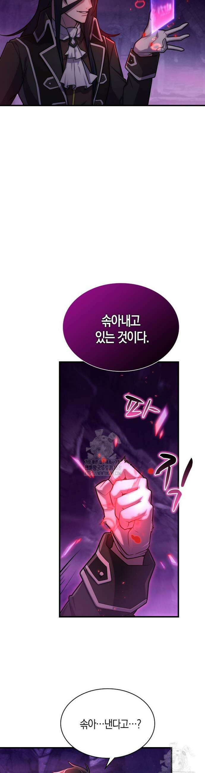 마왕 어플로 S급 헌터가 되었습니다 163화 19