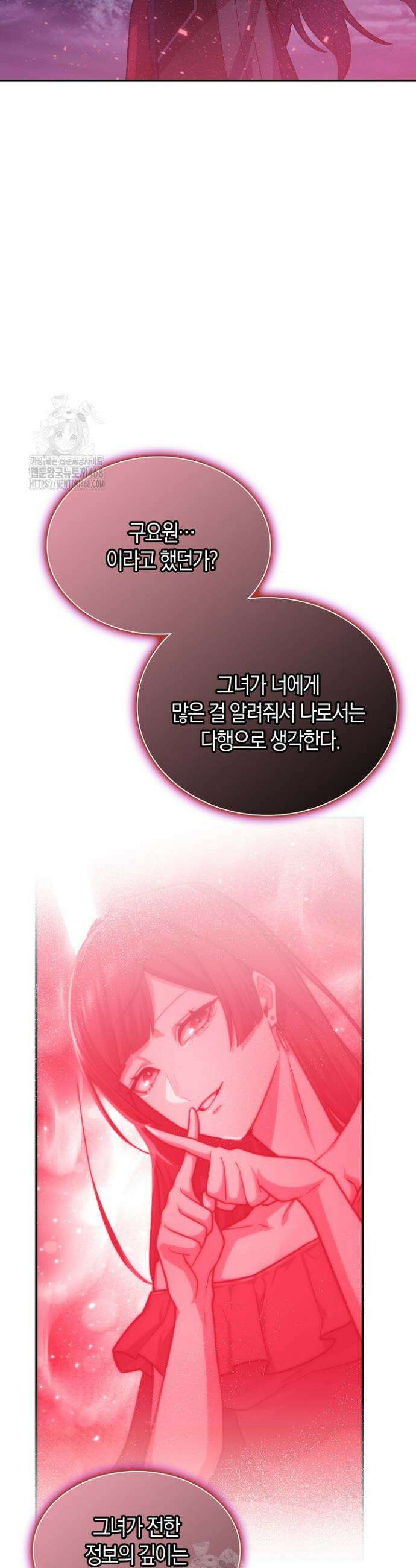 마왕 어플로 S급 헌터가 되었습니다 163화 21