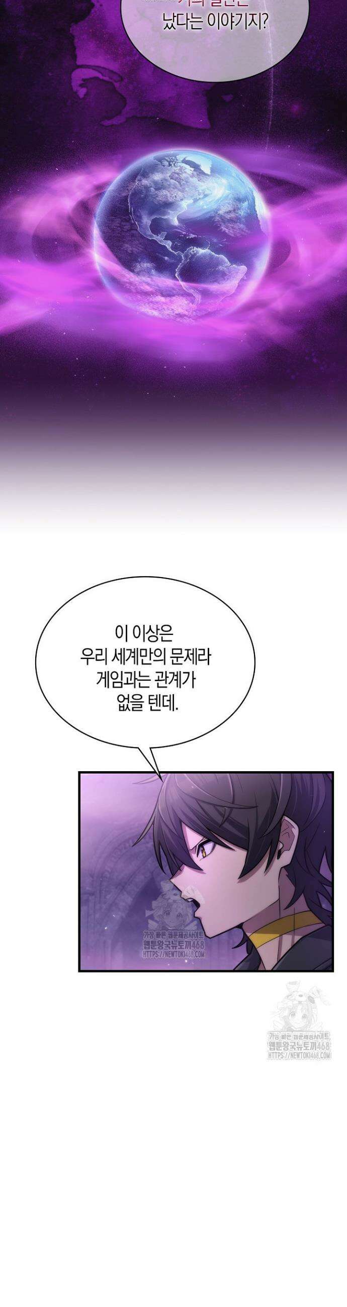 마왕 어플로 S급 헌터가 되었습니다 163화 29