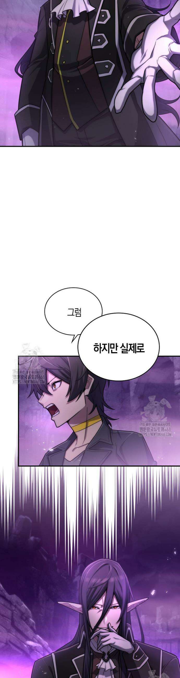 마왕 어플로 S급 헌터가 되었습니다 163화 32