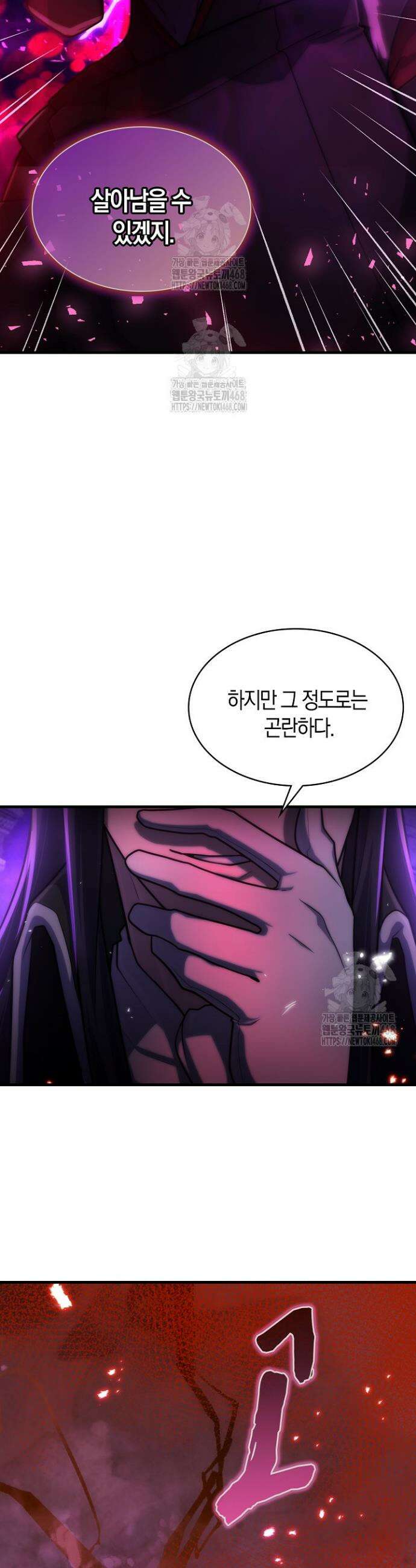 마왕 어플로 S급 헌터가 되었습니다 163화 34