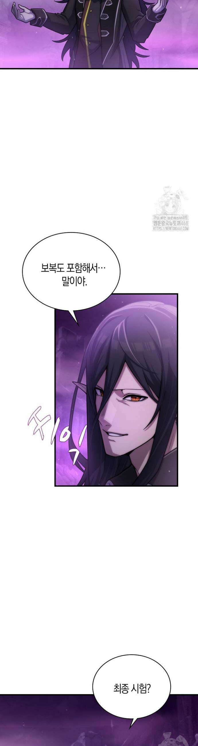 마왕 어플로 S급 헌터가 되었습니다 163화 38
