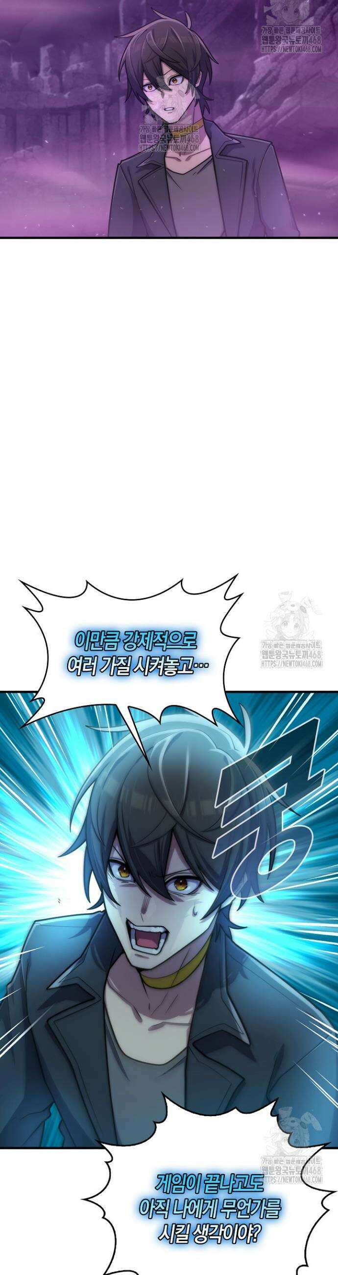마왕 어플로 S급 헌터가 되었습니다 163화 39