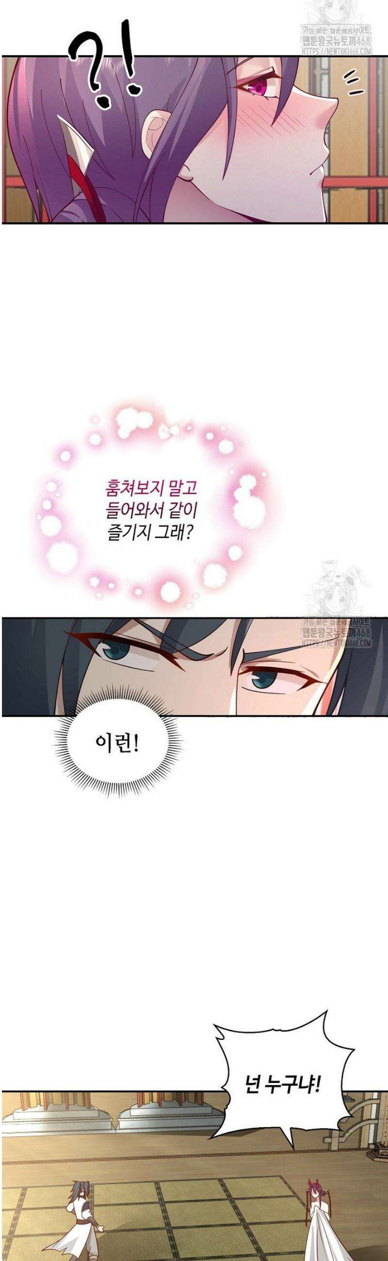 무련전봉 1639화 2