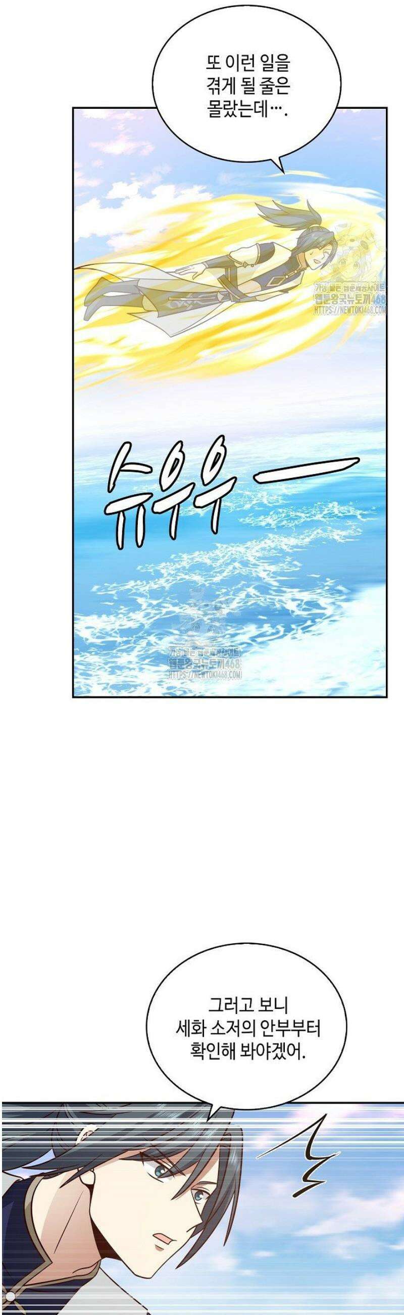 무련전봉 1639화 5