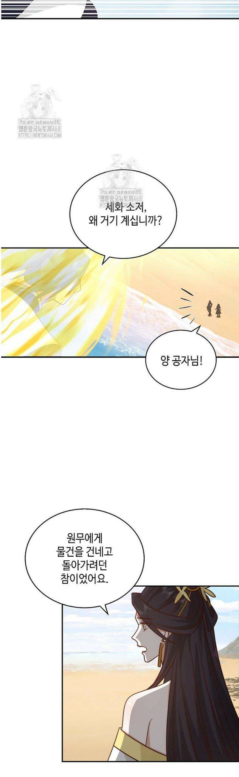 무련전봉 1639화 6