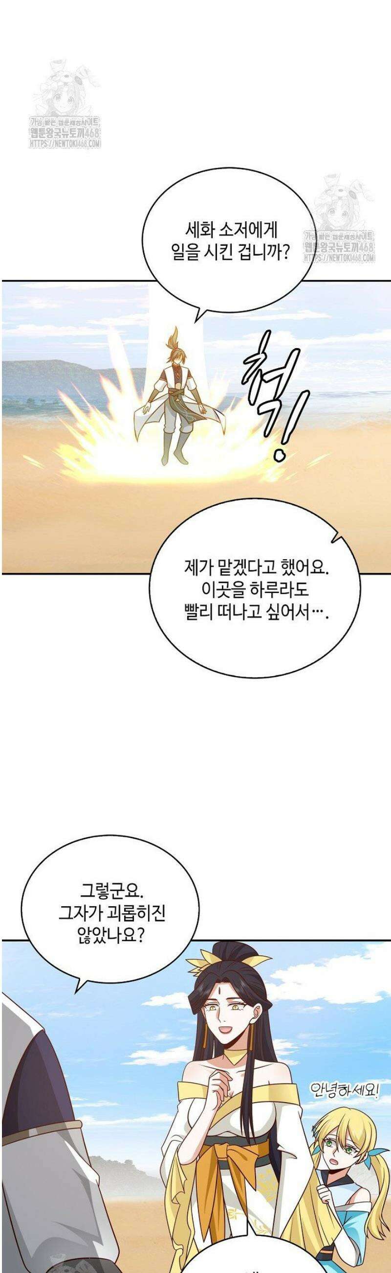 무련전봉 1639화 7