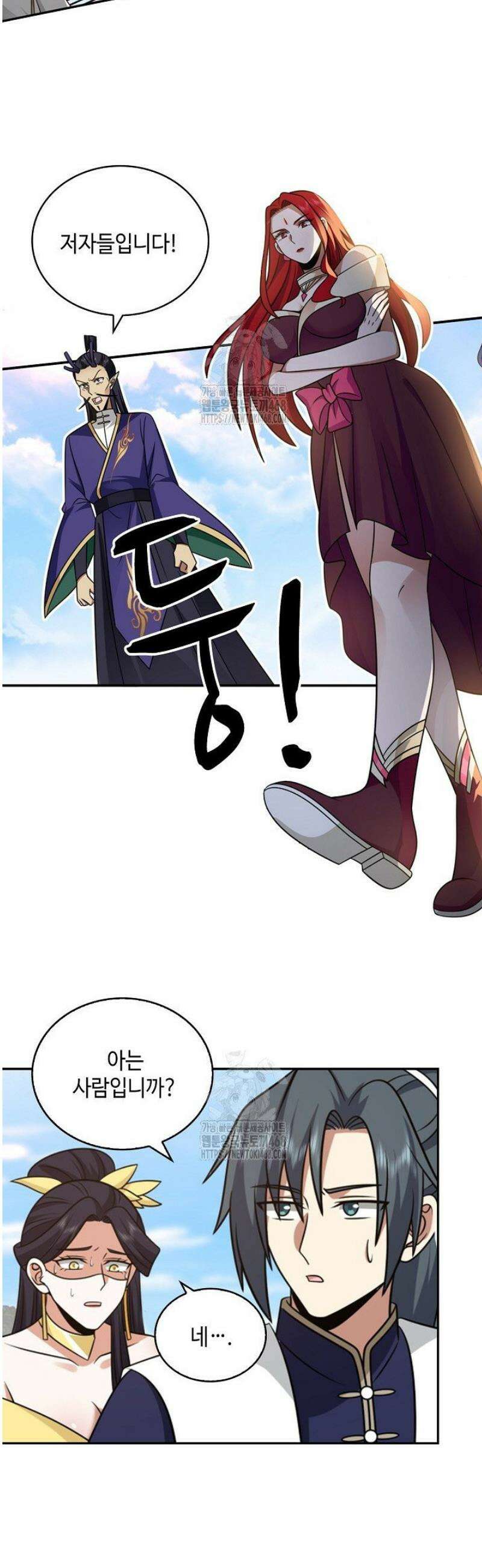 무련전봉 1639화 9