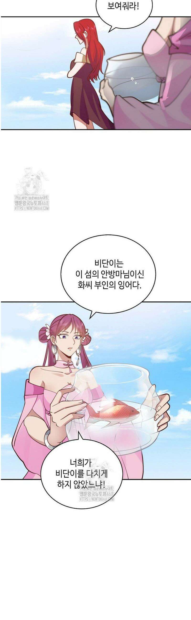 무련전봉 1639화 11