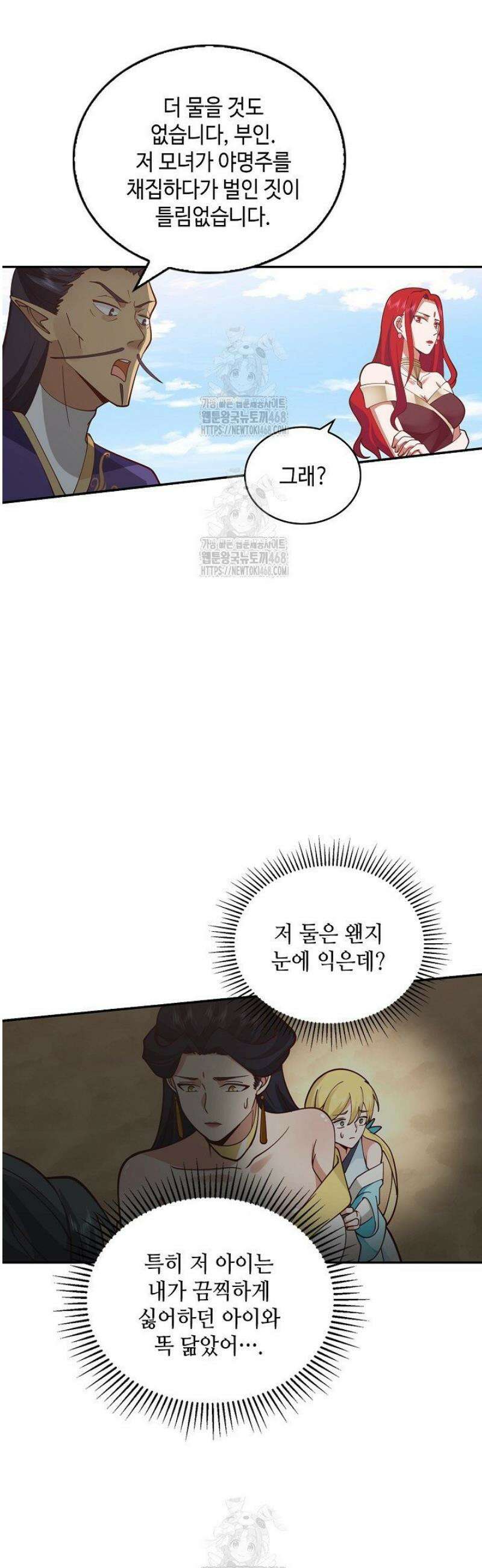 무련전봉 1639화 12