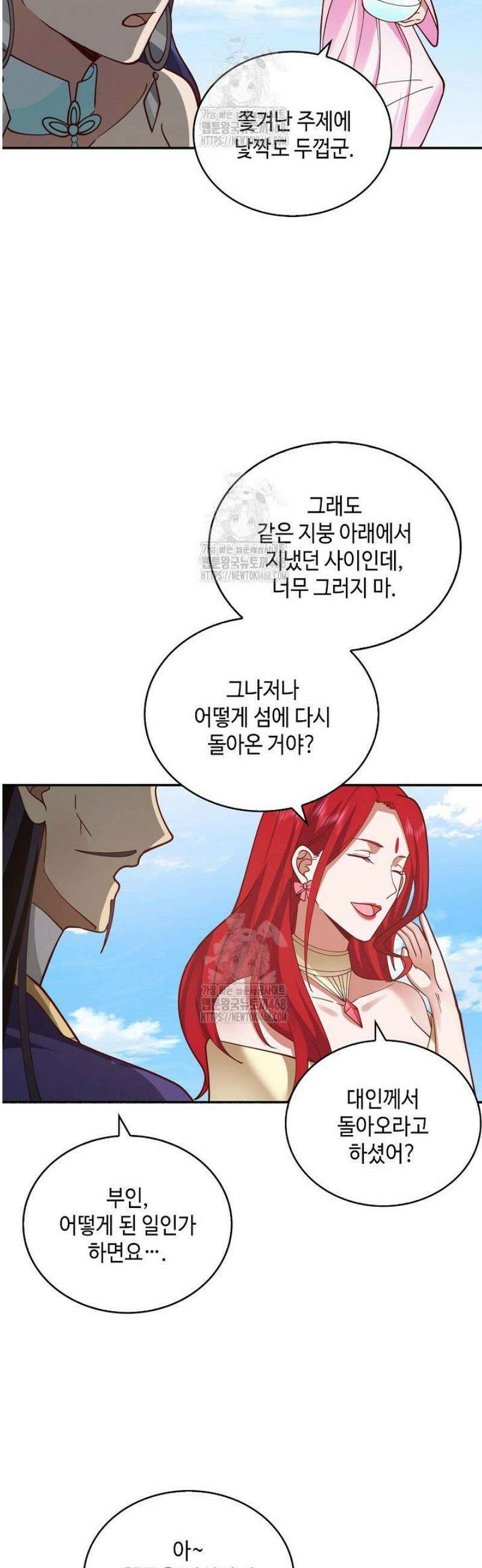 무련전봉 1639화 15