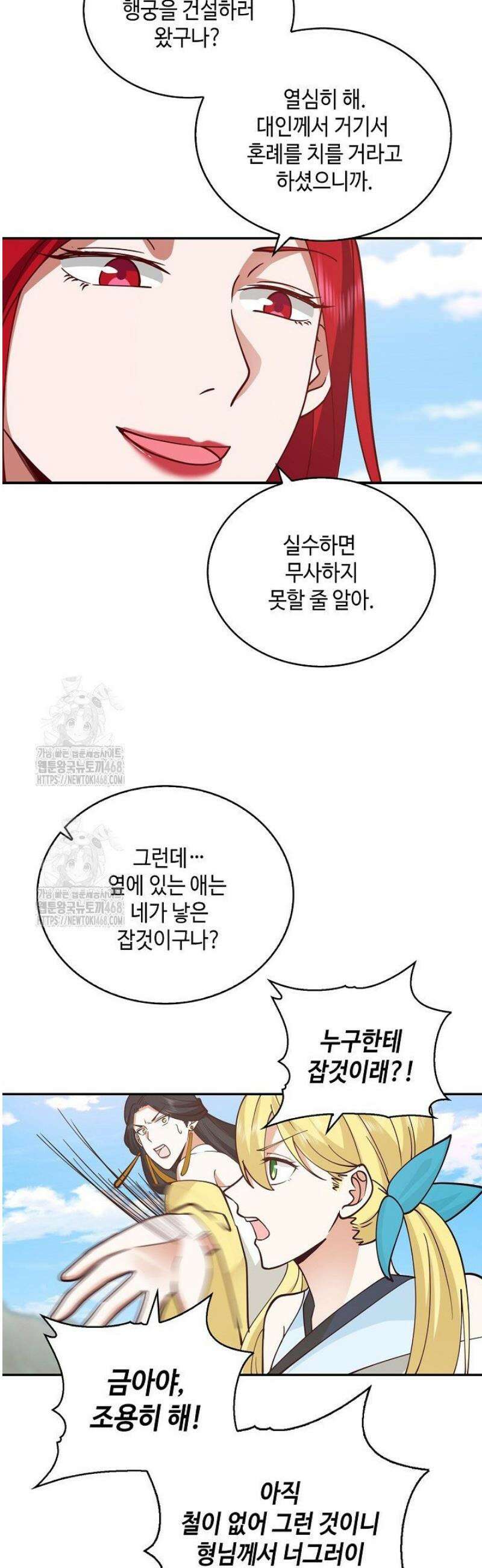 무련전봉 1639화 16